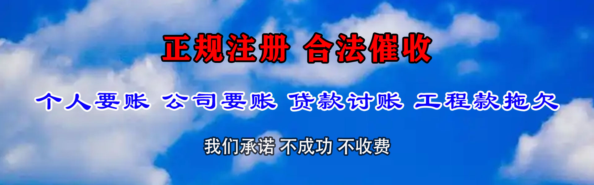 沛县收账公司